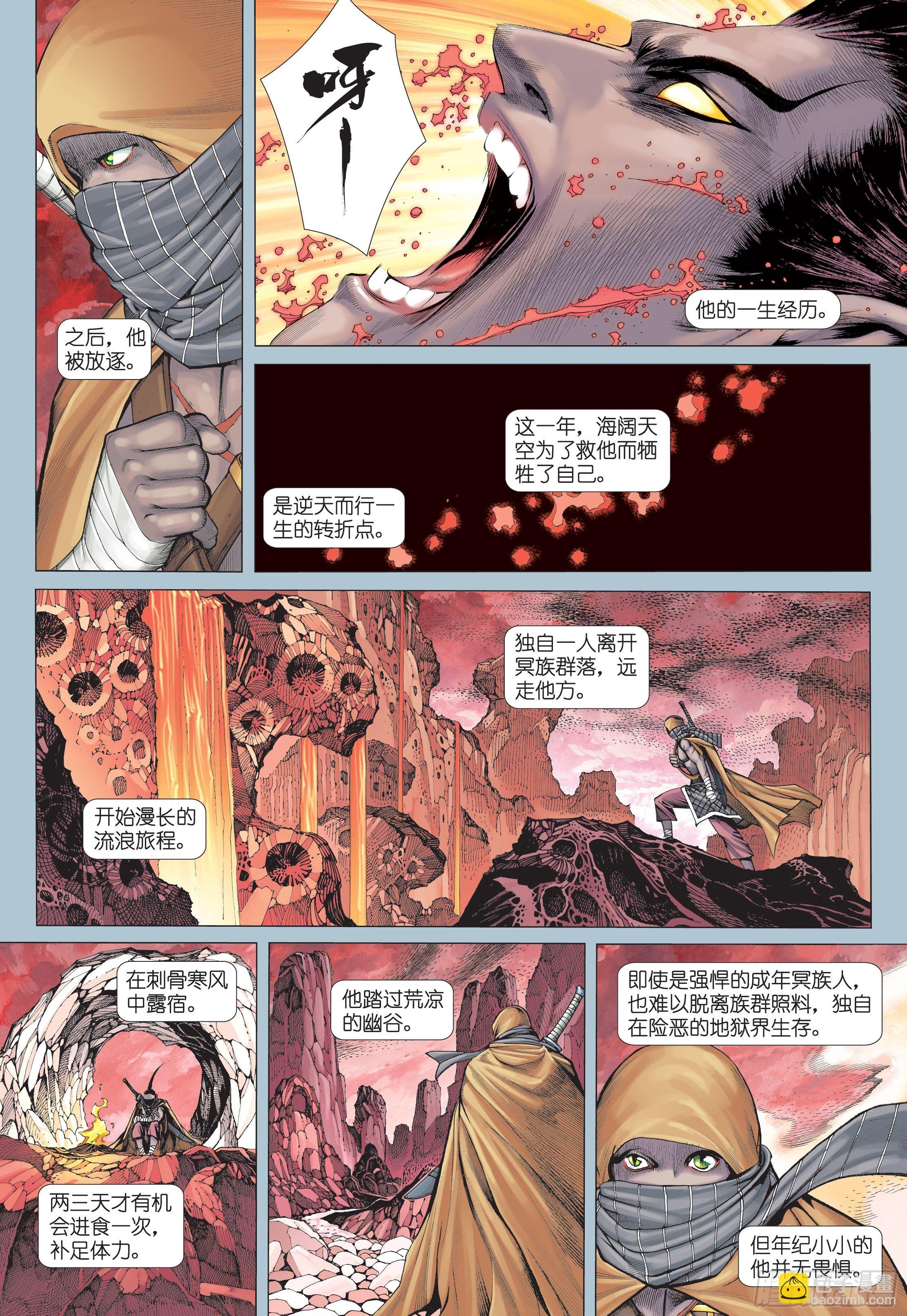 37话|凶刀&middot;永恒之夜（上）-第73话