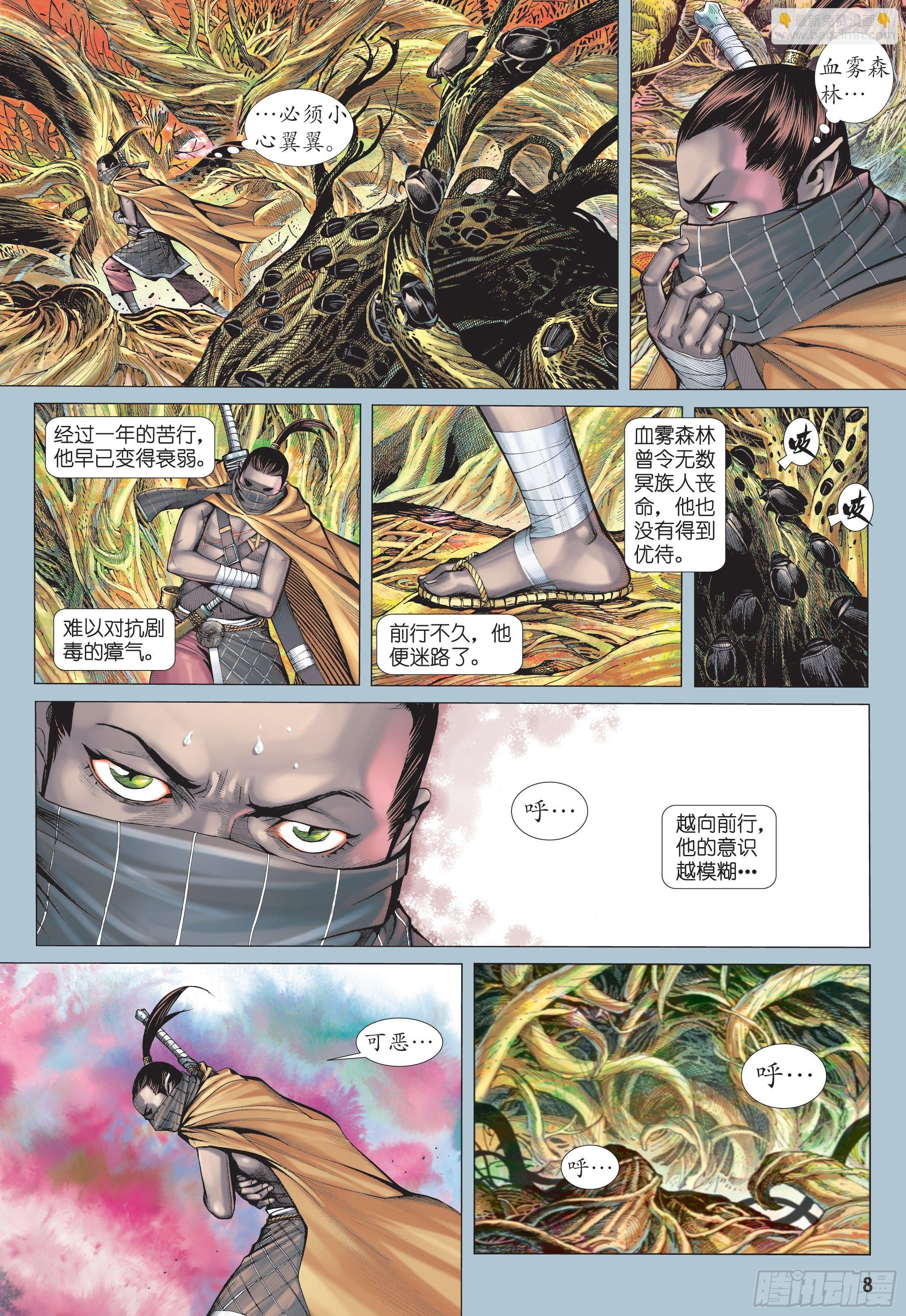 37话|凶刀&middot;永恒之夜（上）-第73话