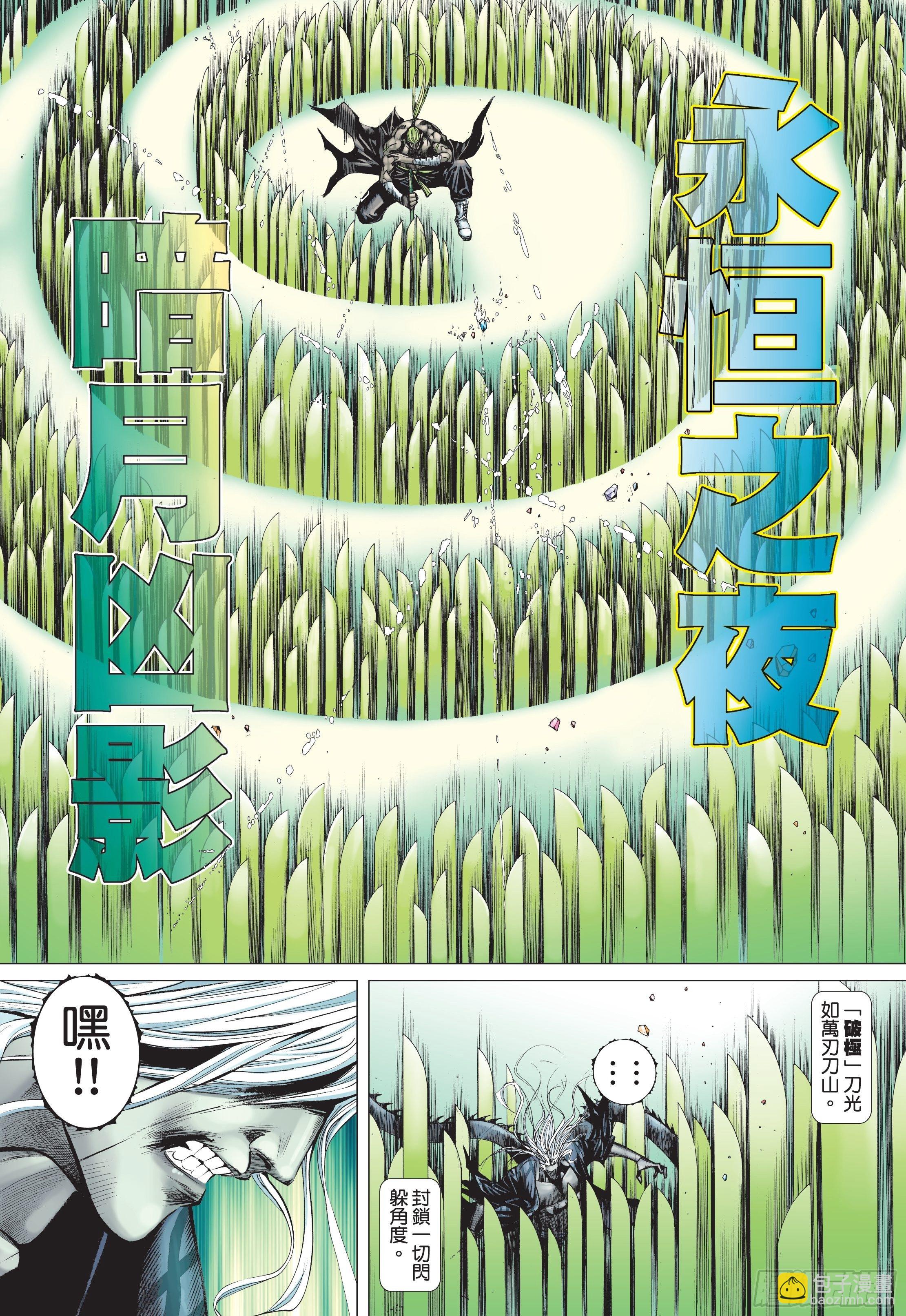 39话|战天（上）-第77话