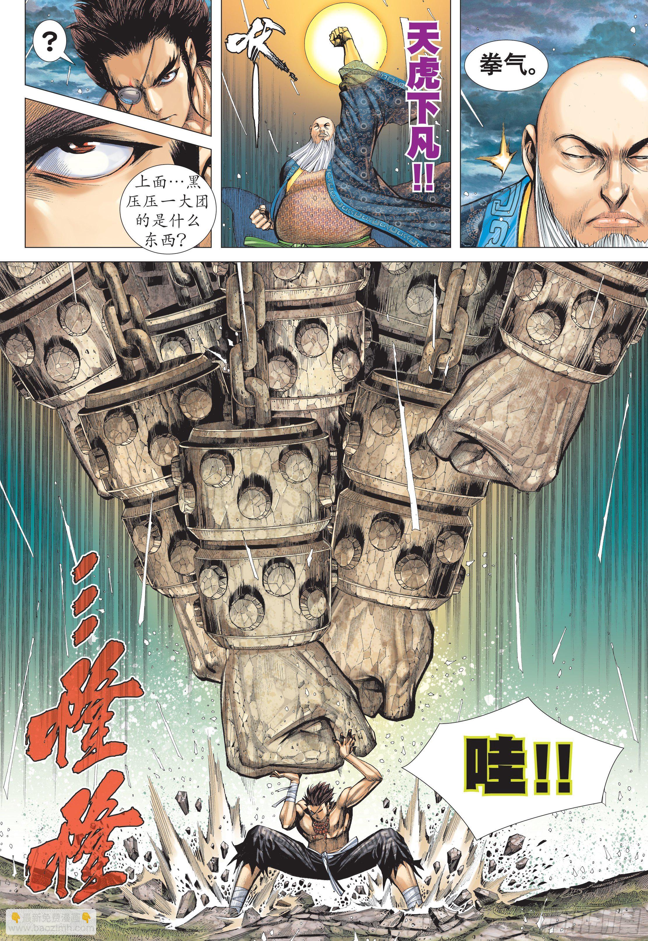 40话|拳斗（上）-第79话