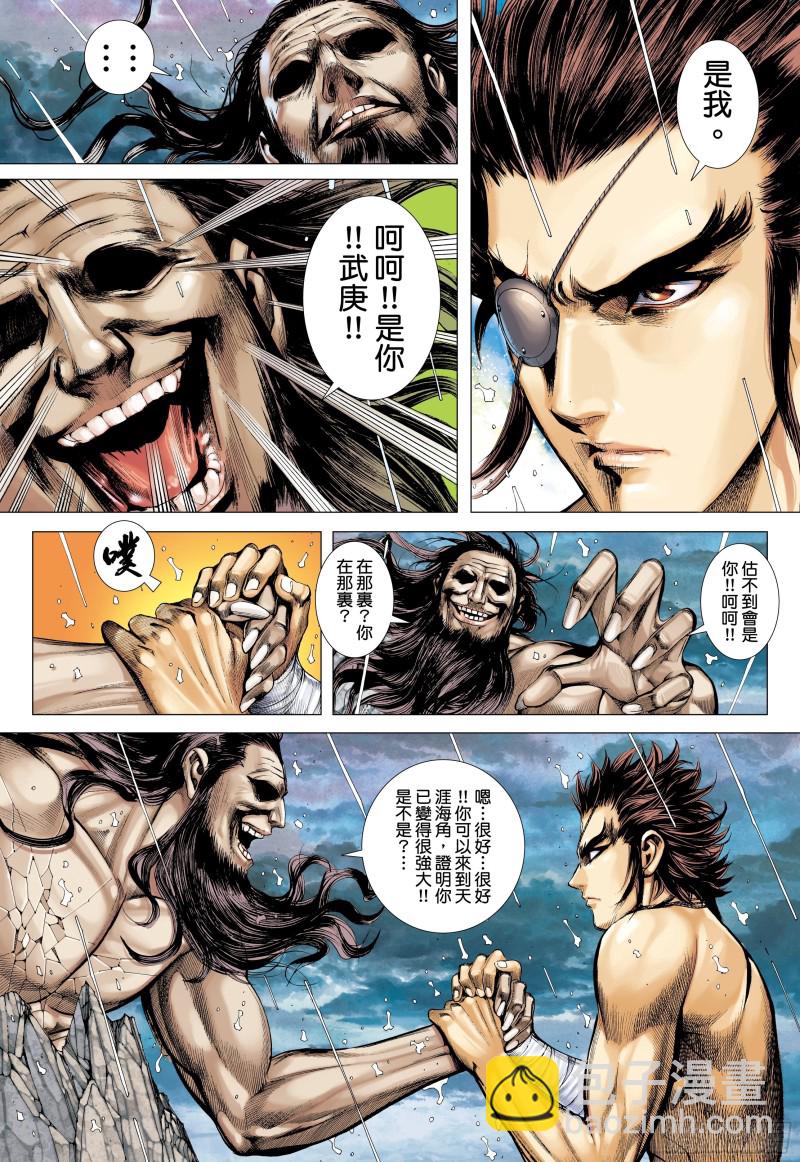 42话|诀别（上）-第83话