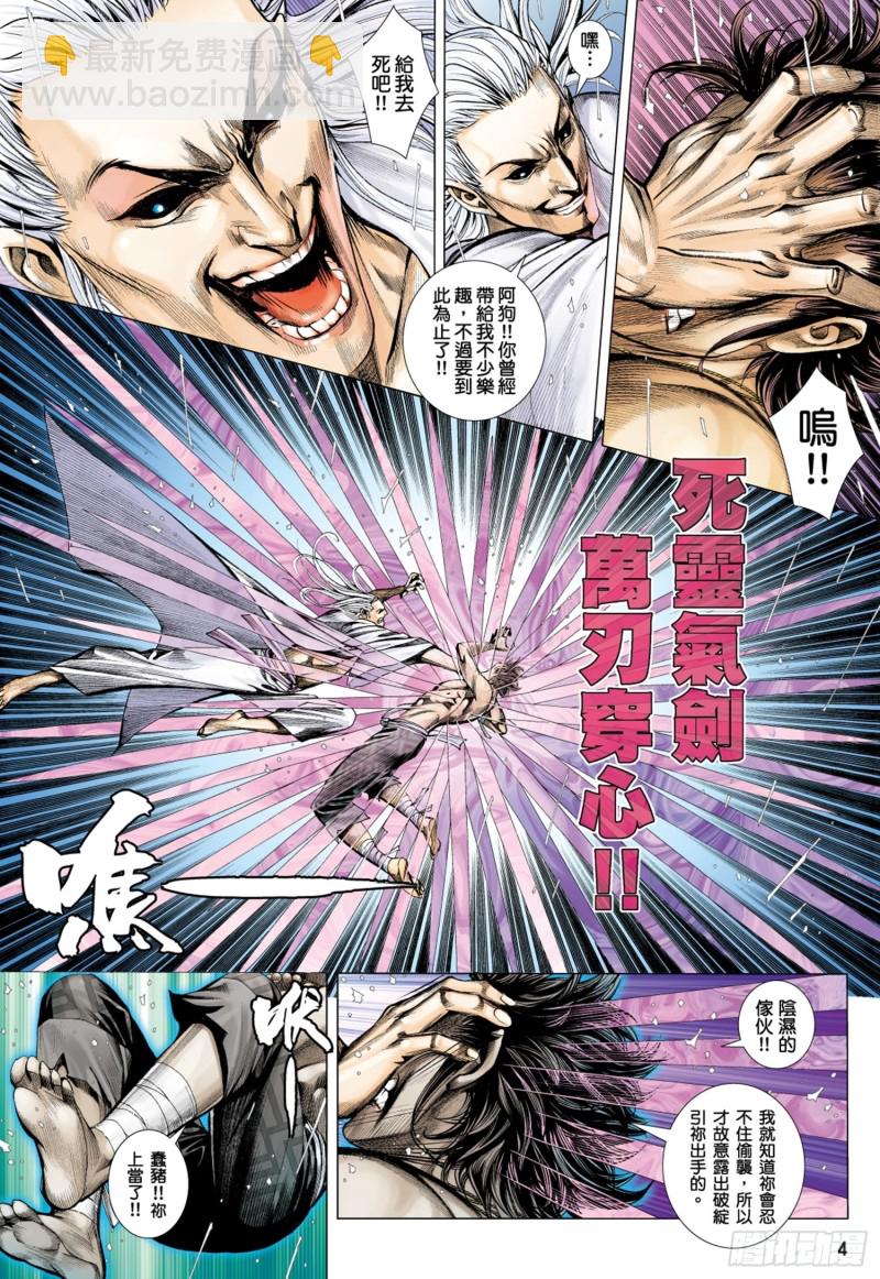 43话|义不容辞（上）-第85话