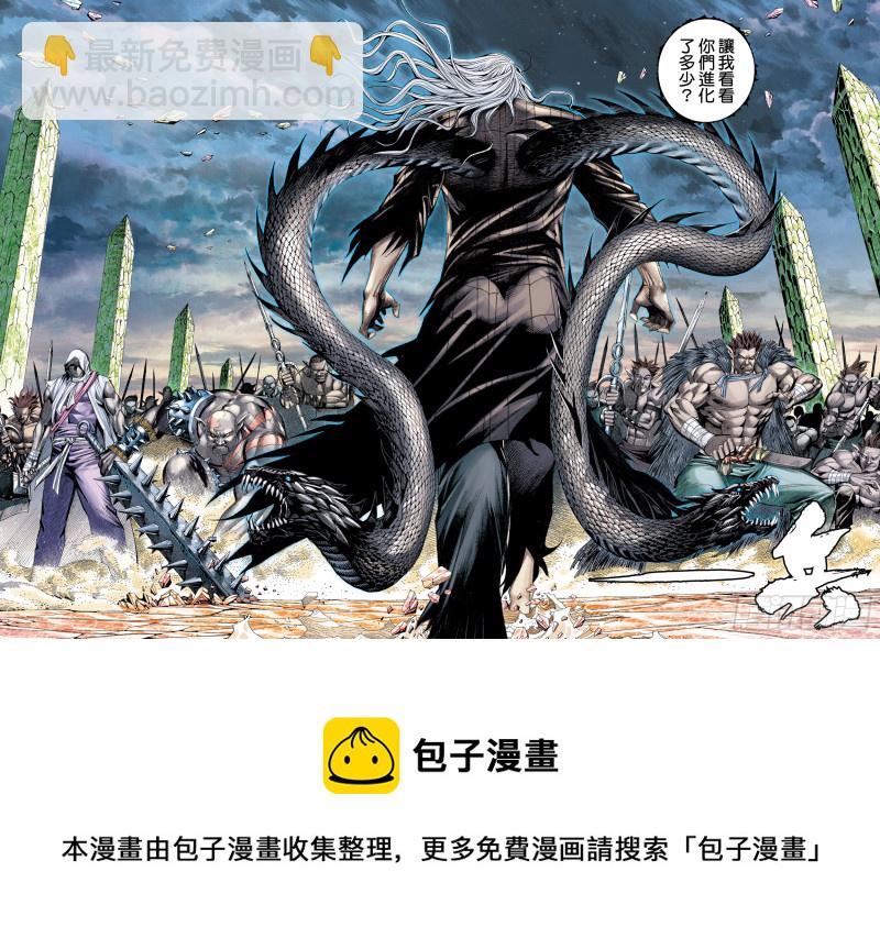 45话|白龙的承诺（上）-第89话