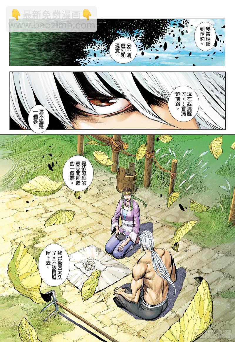 46话|无限轮回（上）-第91话