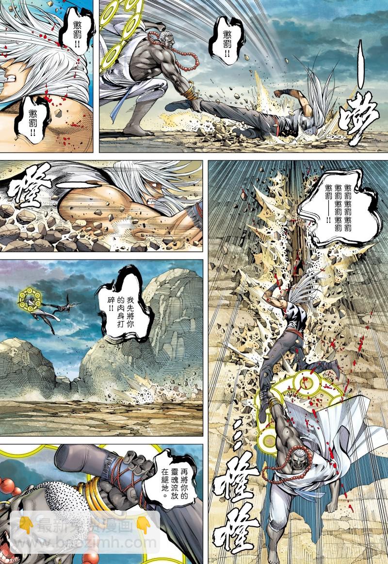 47话|神魔一体（上）-第93话