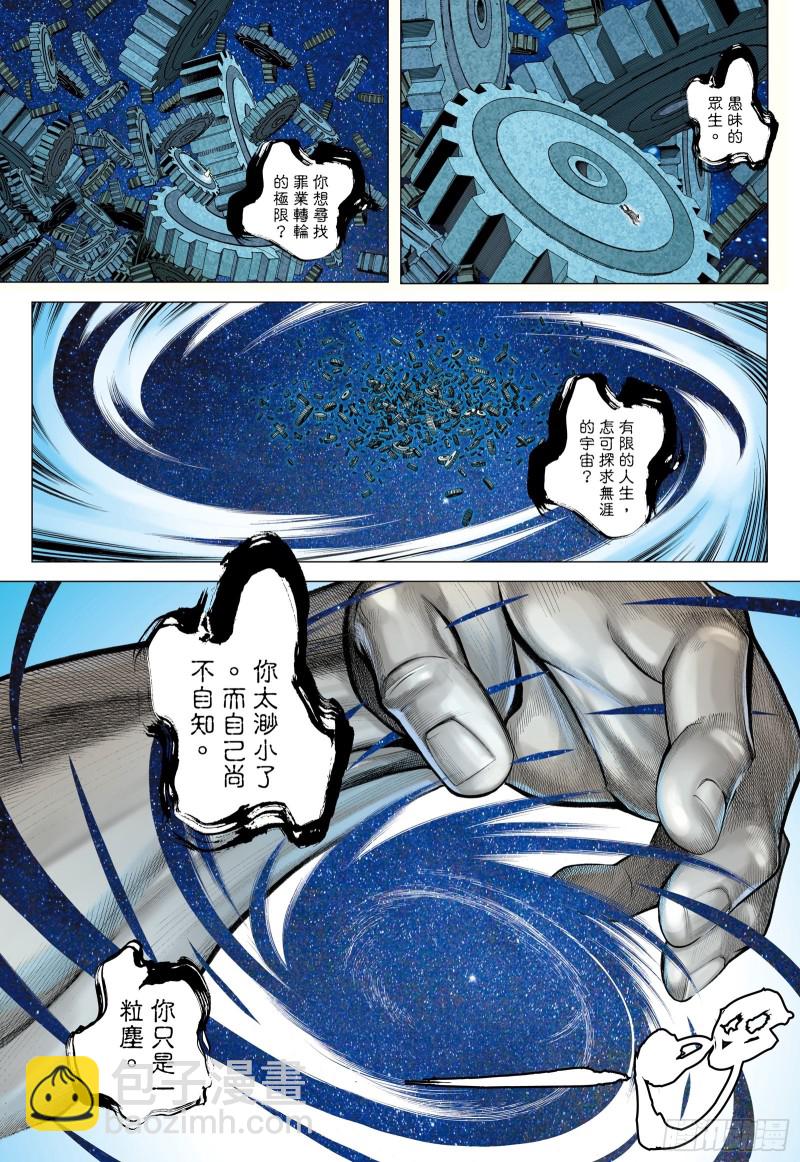 48话|最后的战斗（上）-第95话