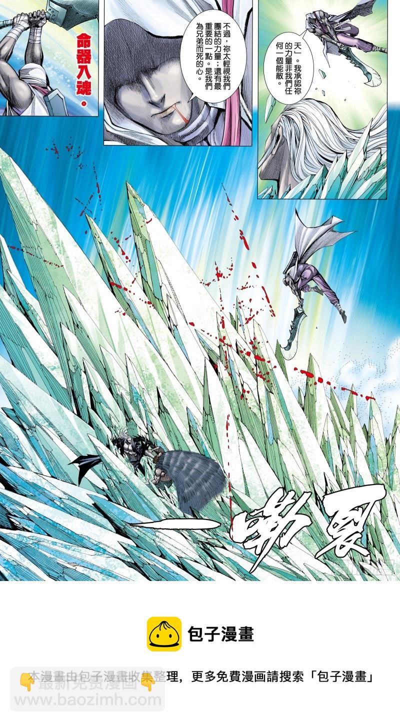 49话|唯我独尊（上）-第97话