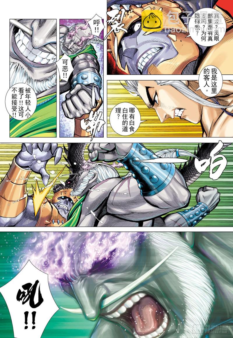 第11话 蟲王（上）-第11话