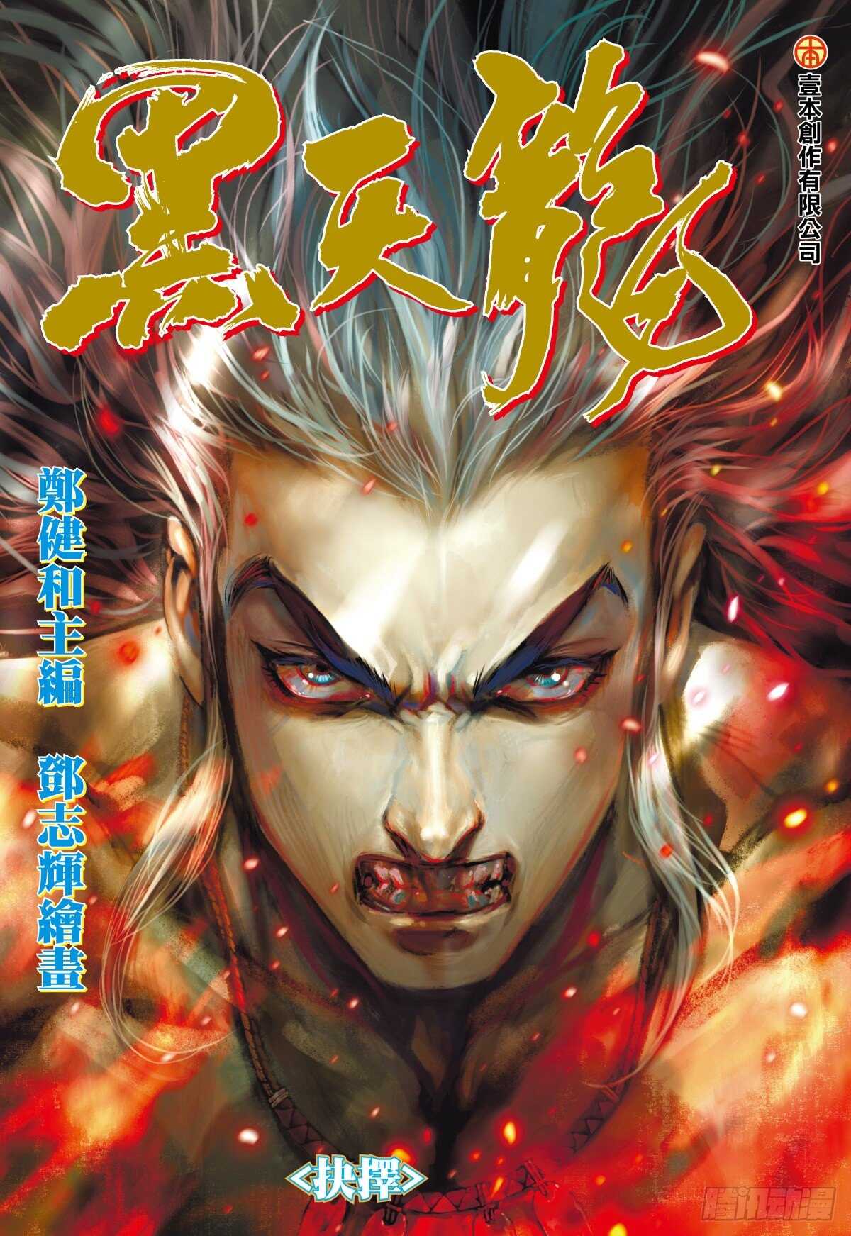 第13话 抉择（上）-第13话