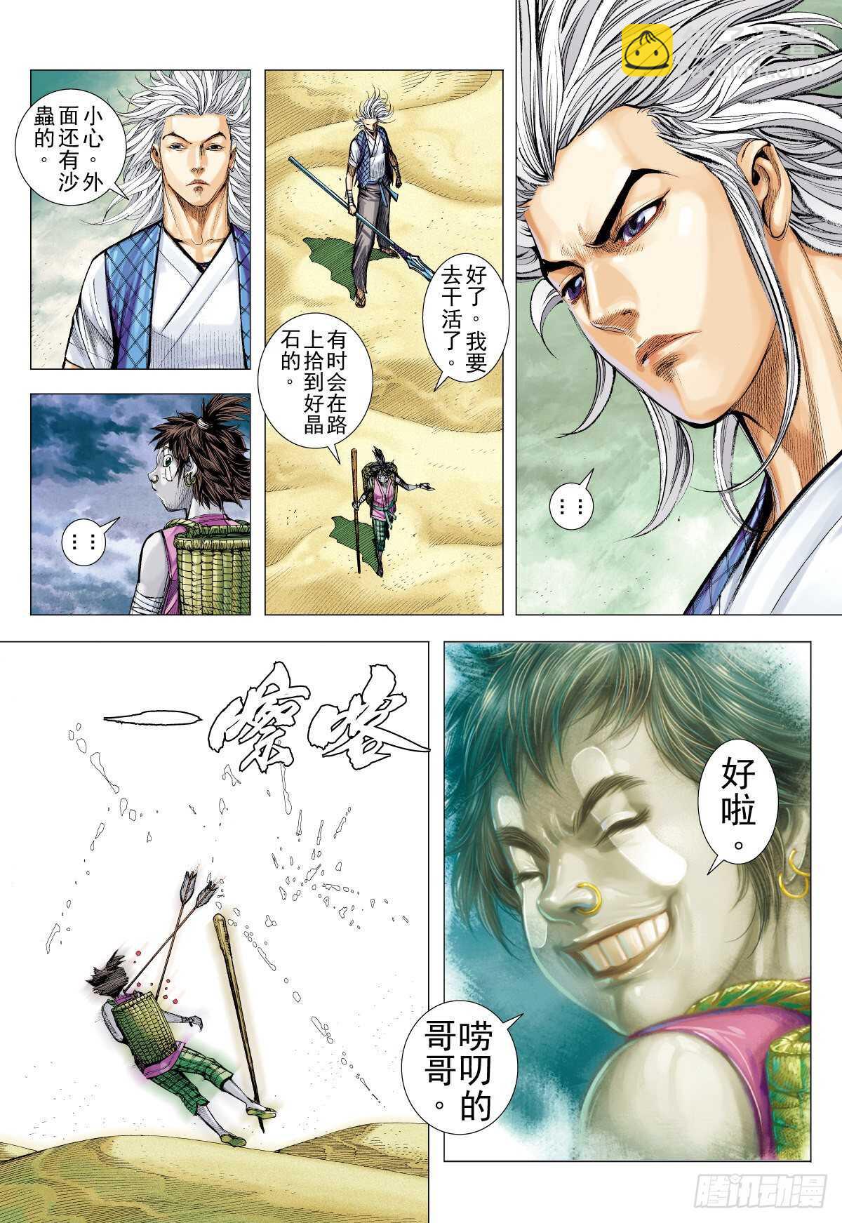 第13话 抉择（上）-第13话
