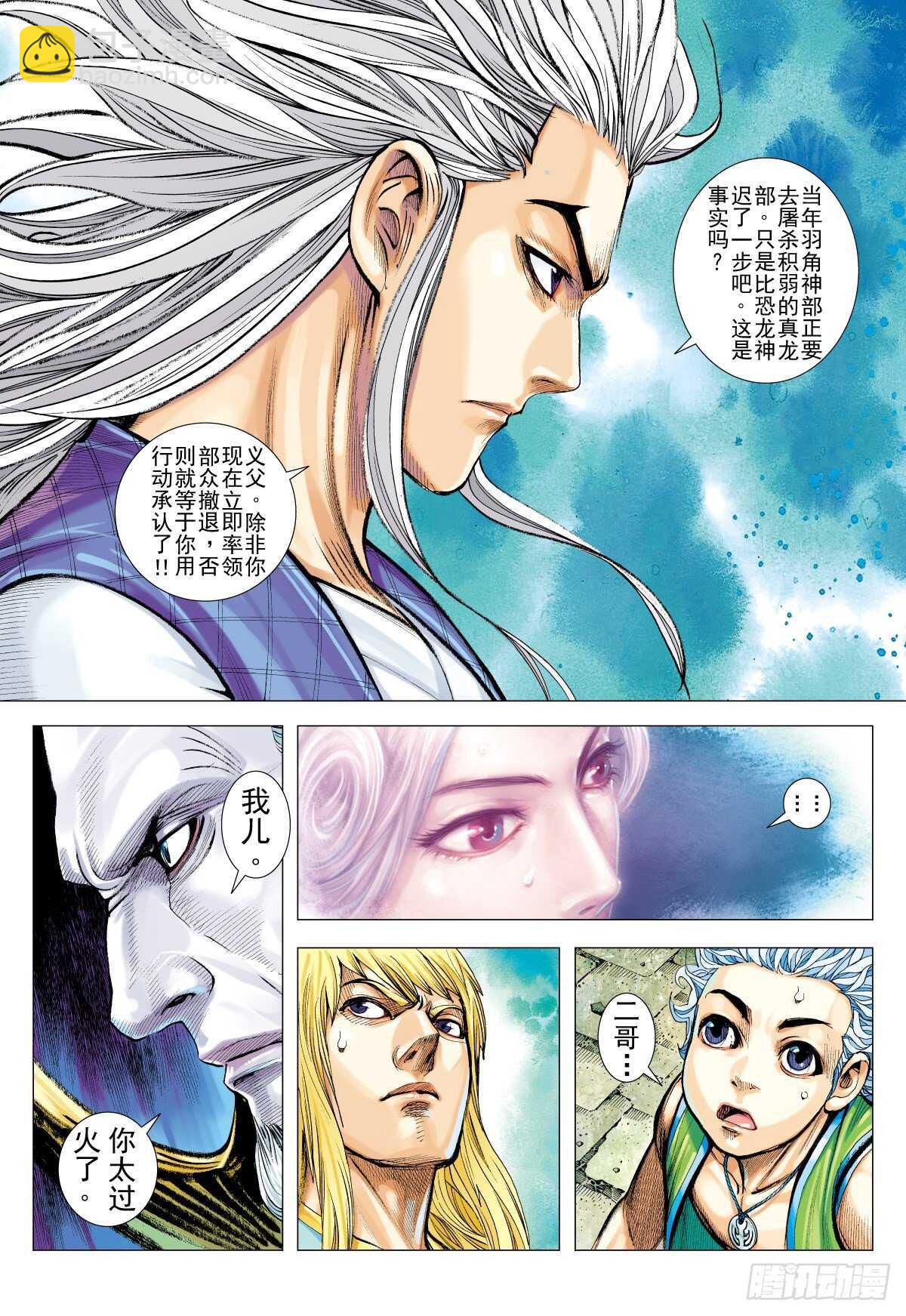 第15话 兄弟（上）-第15话