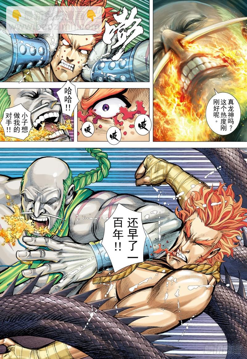 第17话 表里不一者（上）-第17话
