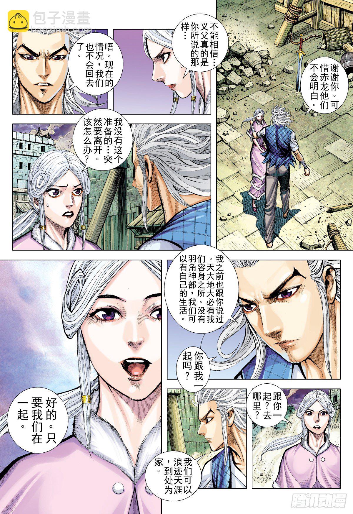 第19话 浪迹天涯（上）-第19话