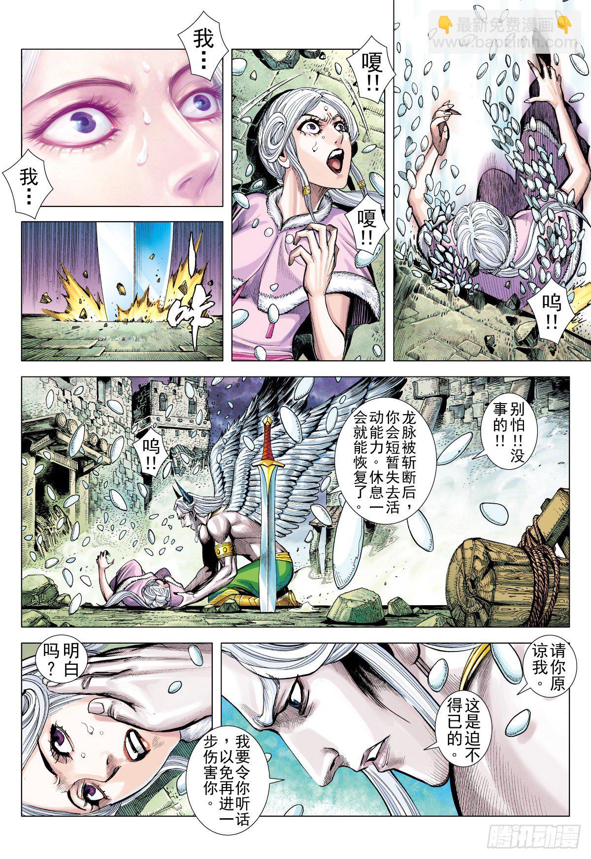 第19话 浪迹天涯（上）-第19话