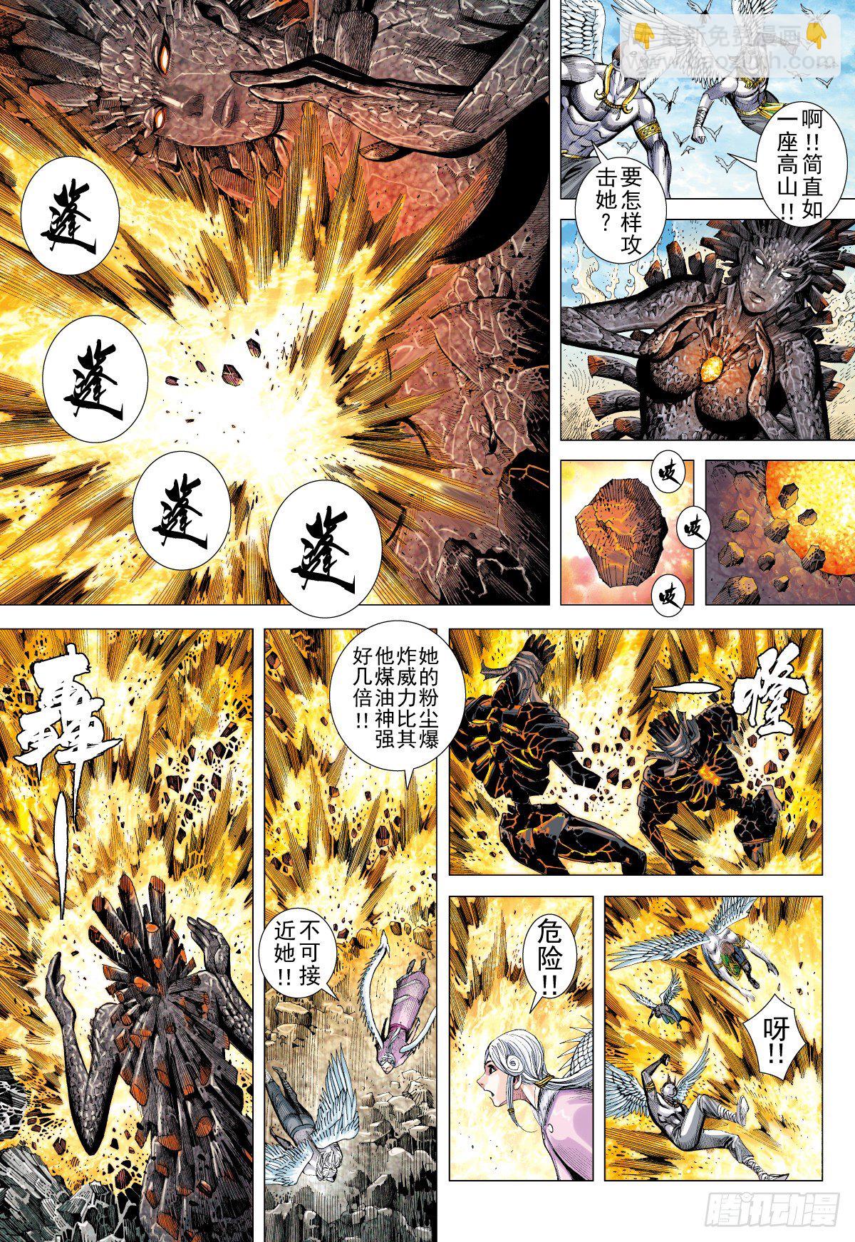 第3话 无心之龙(上)-第3话