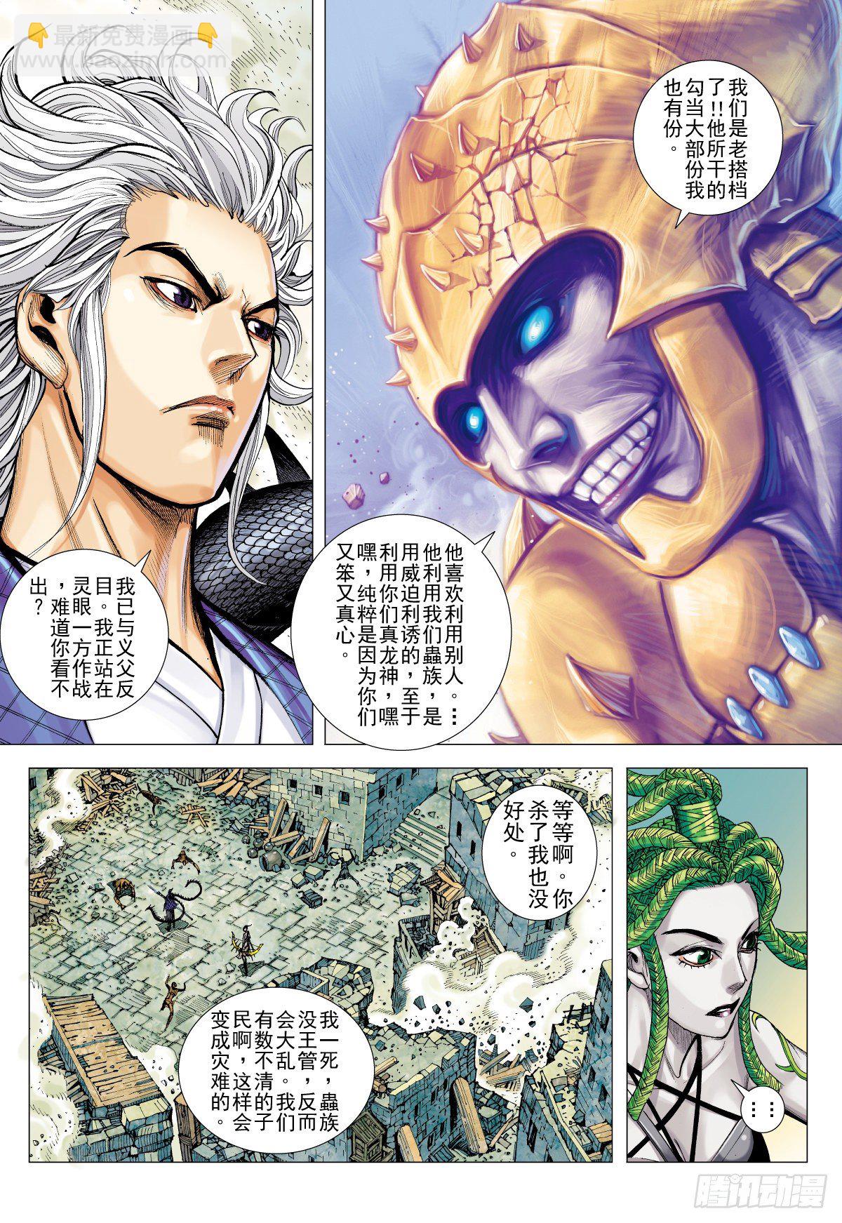 第21话 背叛（上）-第21话