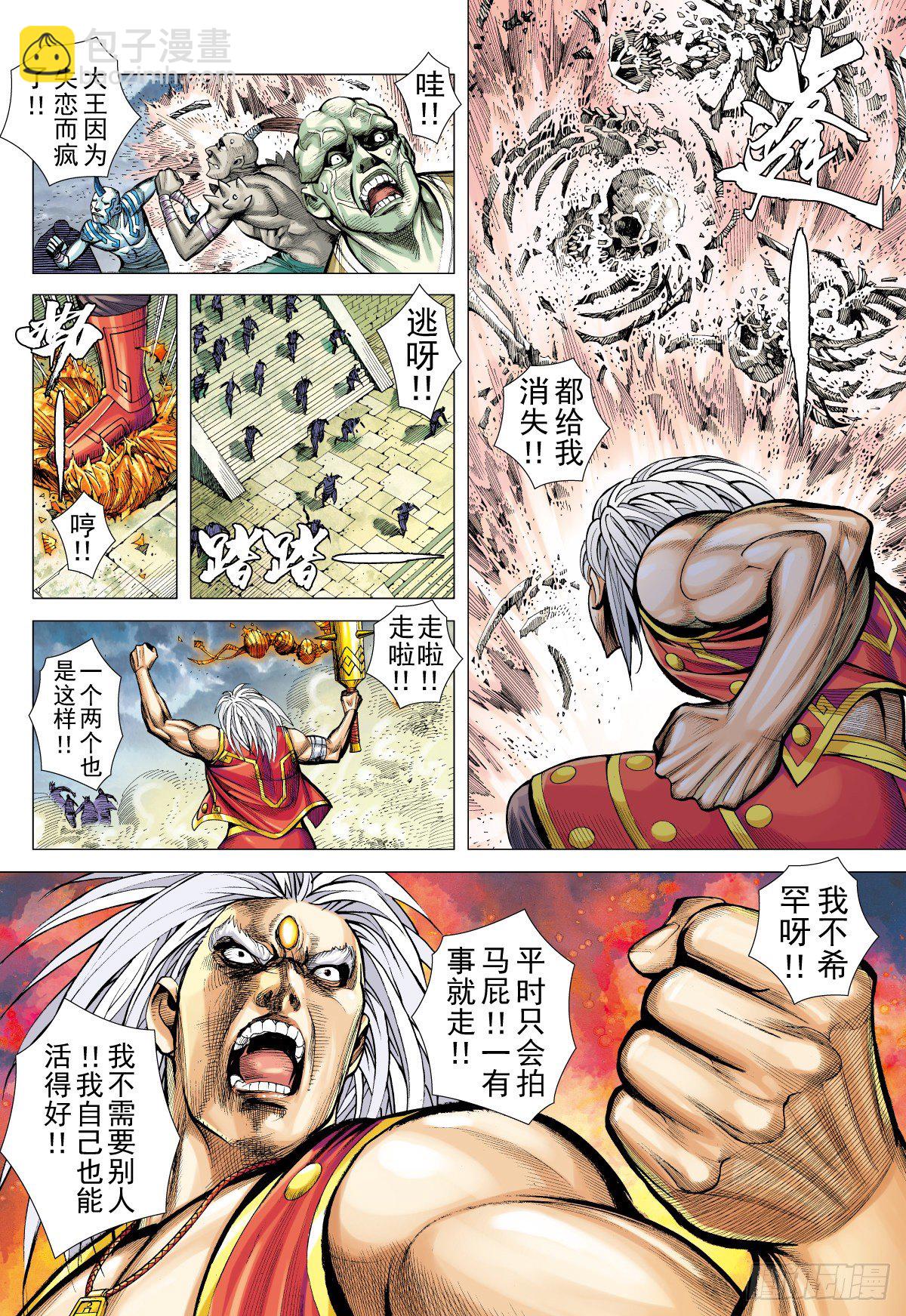 第31话 为了爱（上）-第31话