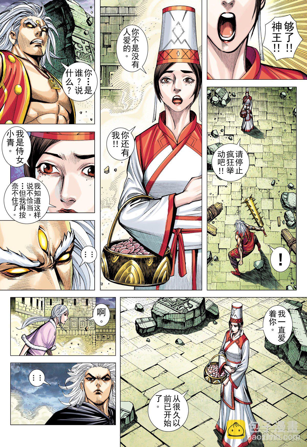 第31话 为了爱（上）-第31话