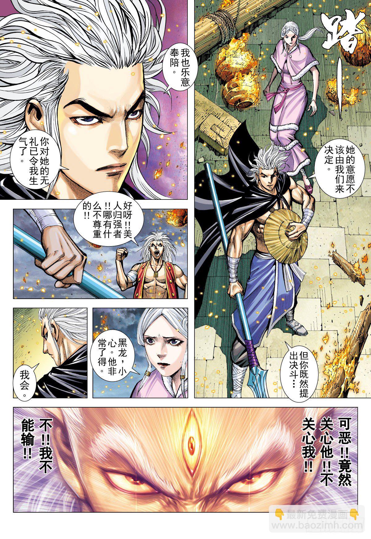 第31话 为了爱（上）-第31话