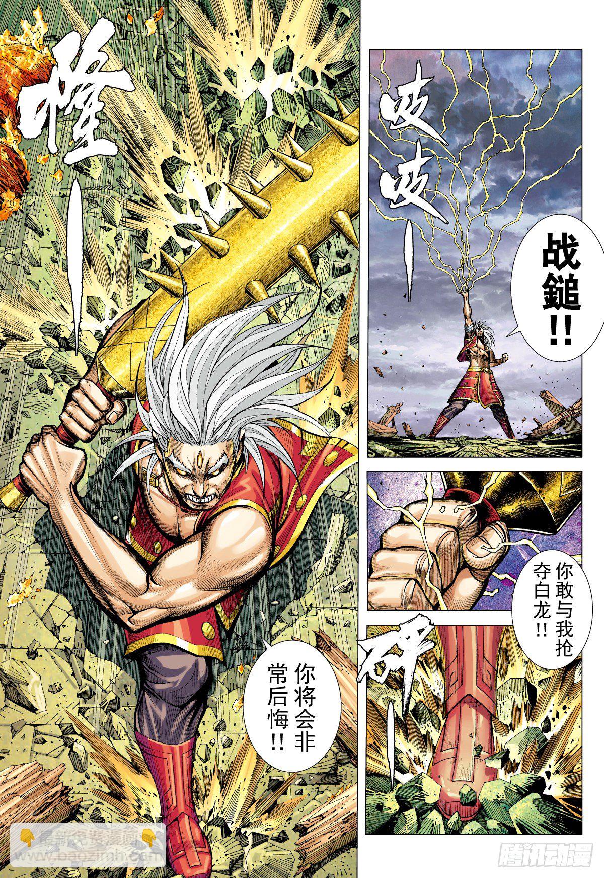 第31话 为了爱（上）-第31话