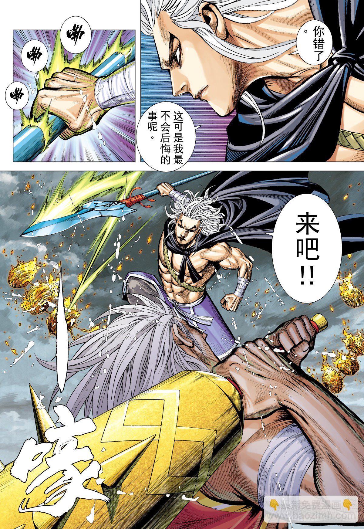 第31话 为了爱（上）-第31话
