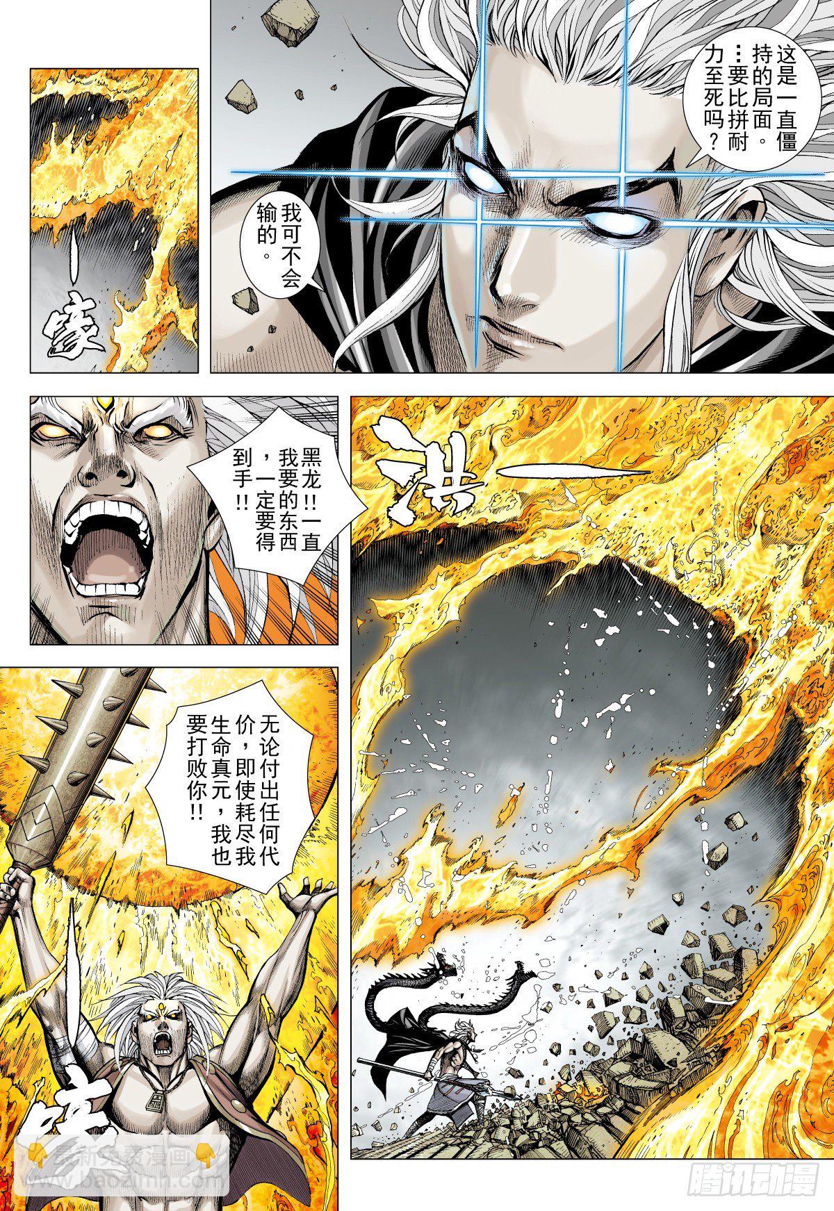 第33话 只因太寂寞（上）-第33话
