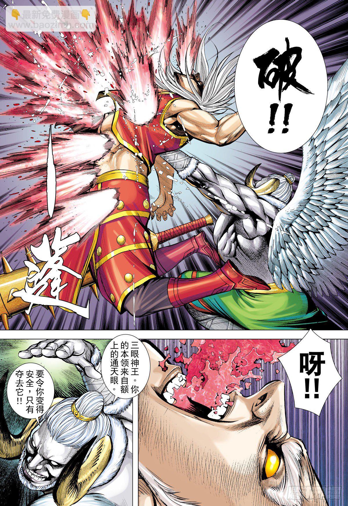 第33话 只因太寂寞（上）-第33话