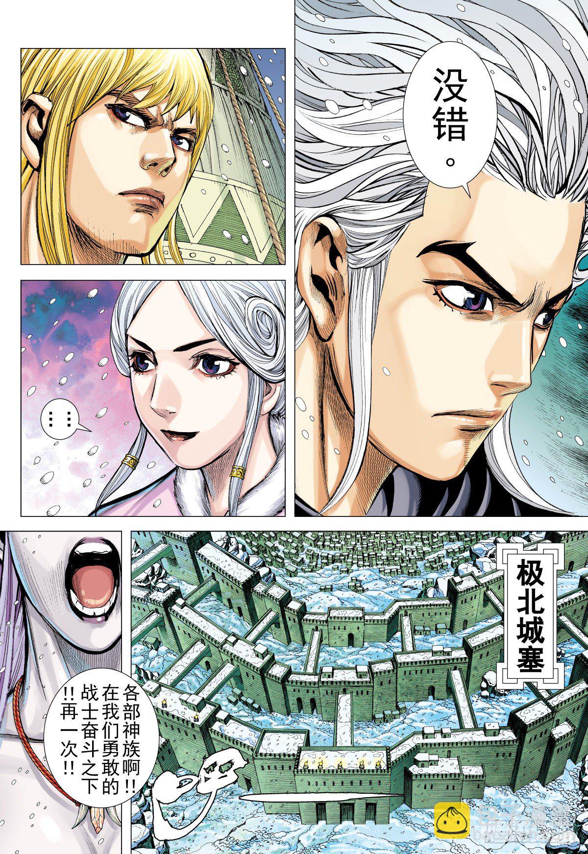 第35话 冥神王的苦恼（上）-第35话