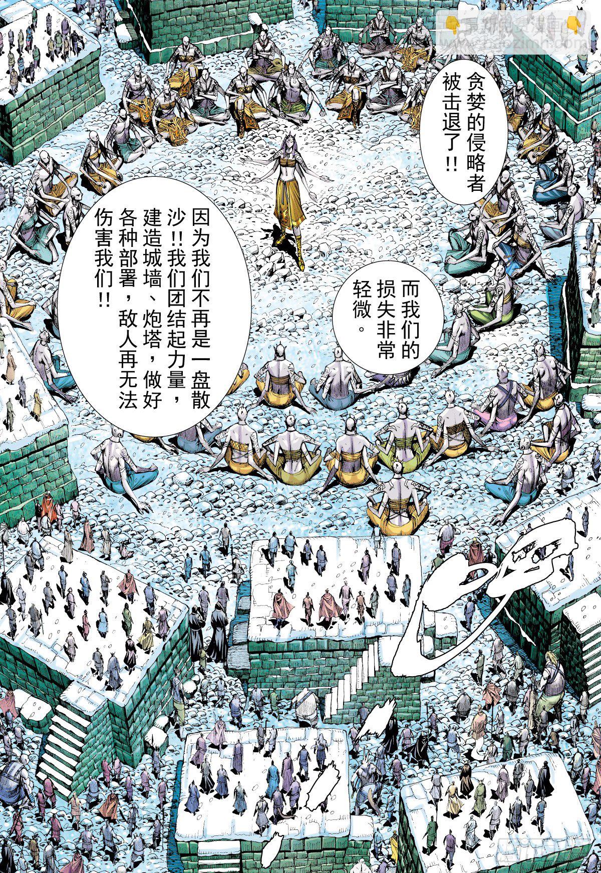 第35话 冥神王的苦恼（上）-第35话