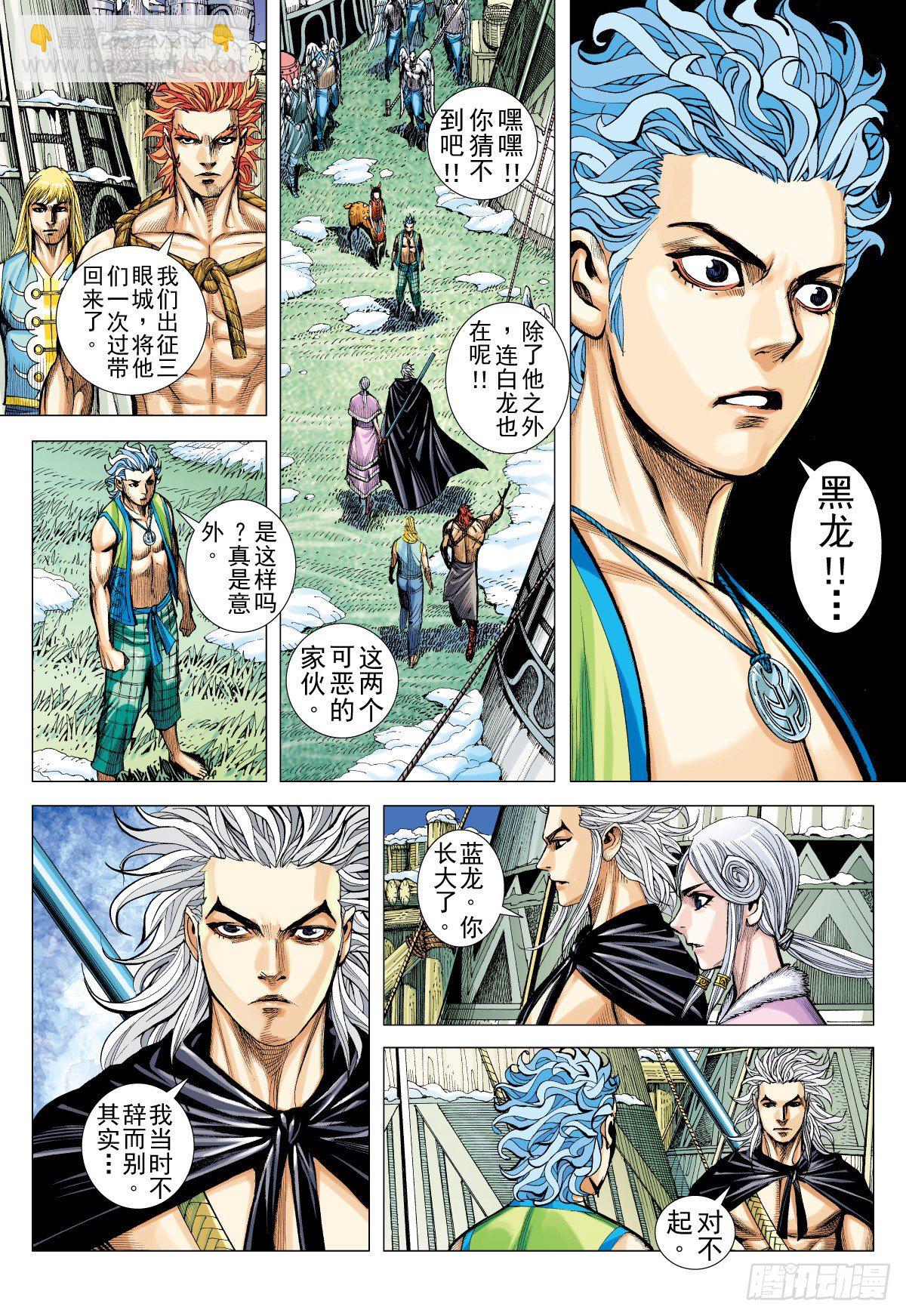 第35话 冥神王的苦恼（上）-第35话