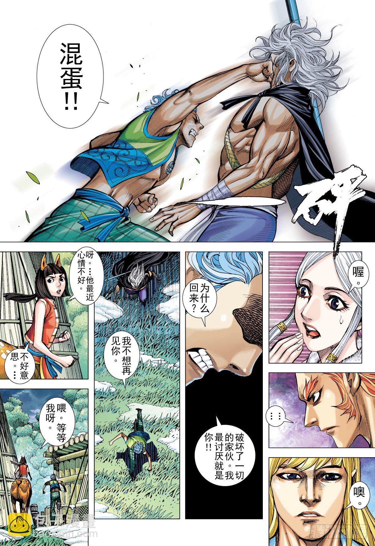 第35话 冥神王的苦恼（上）-第35话