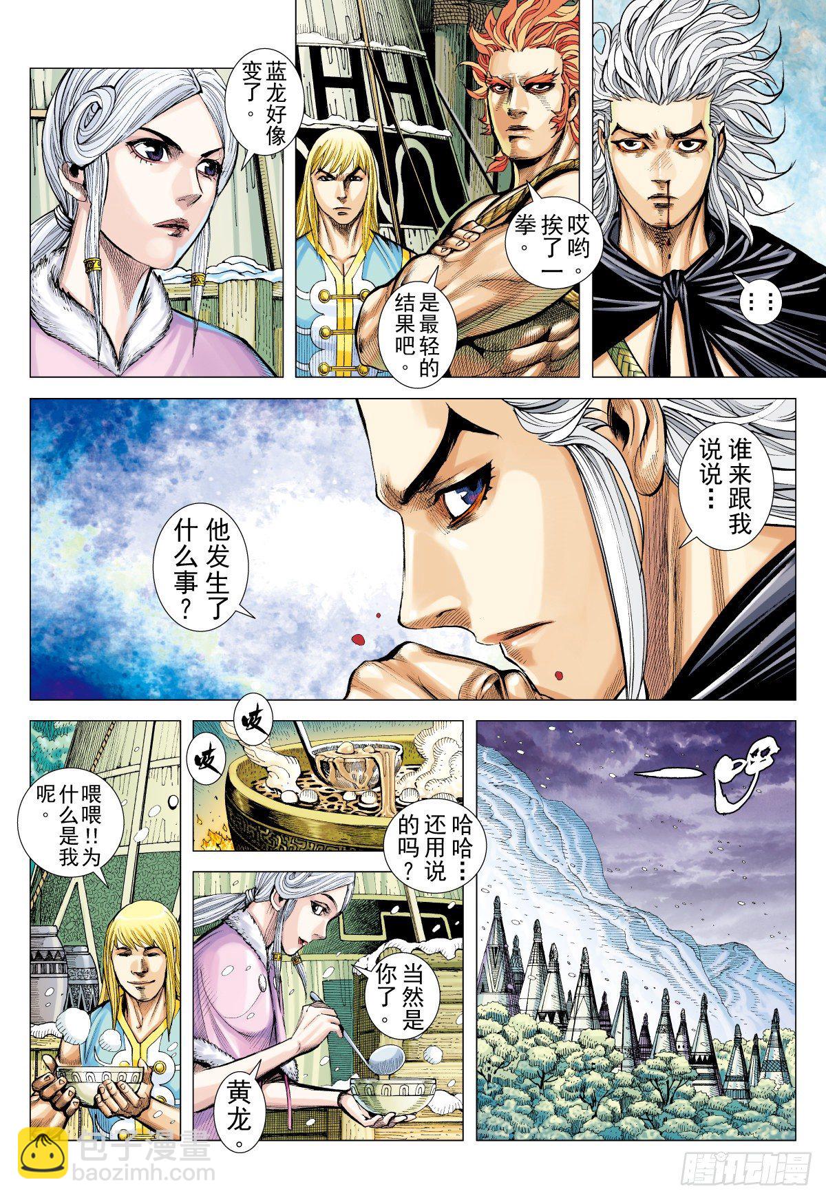 第35话 冥神王的苦恼（上）-第35话