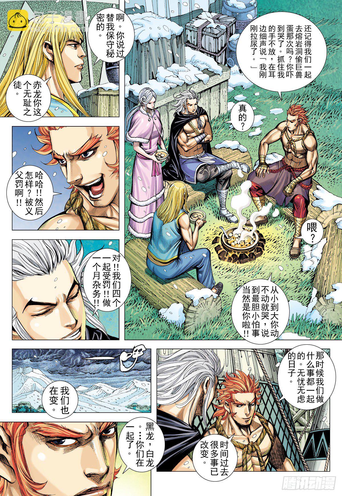 第35话 冥神王的苦恼（上）-第35话
