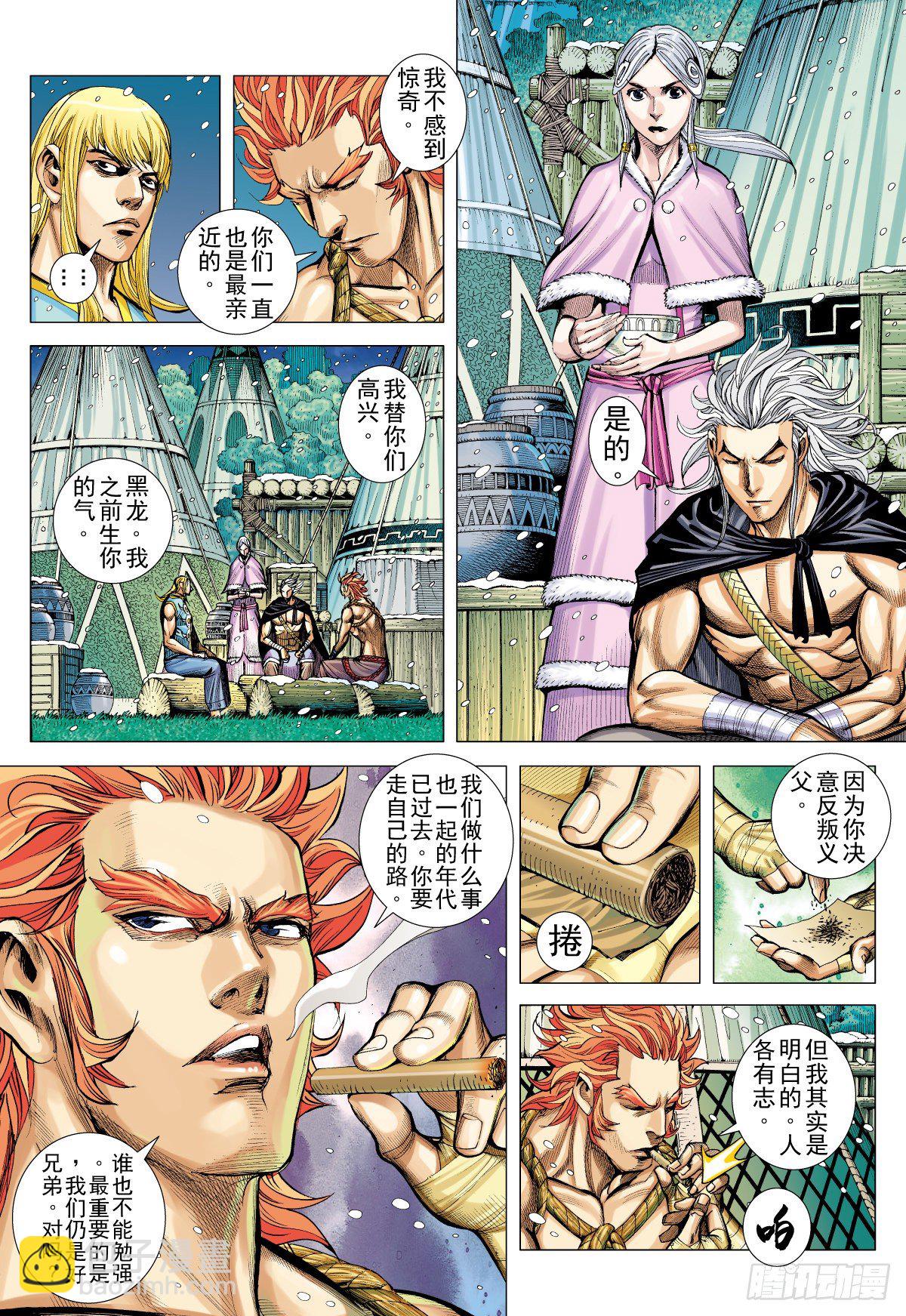 第35话 冥神王的苦恼（上）-第35话