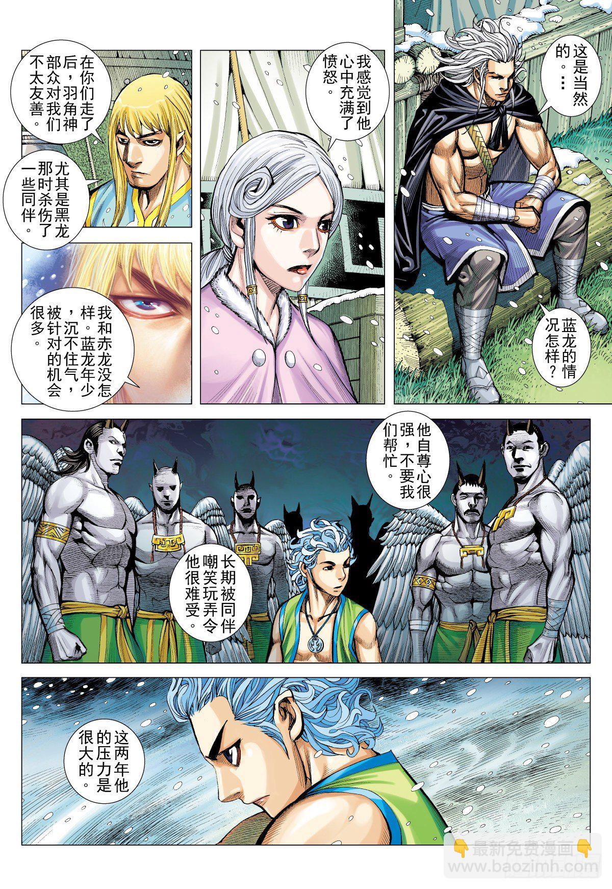 第35话 冥神王的苦恼（上）-第35话