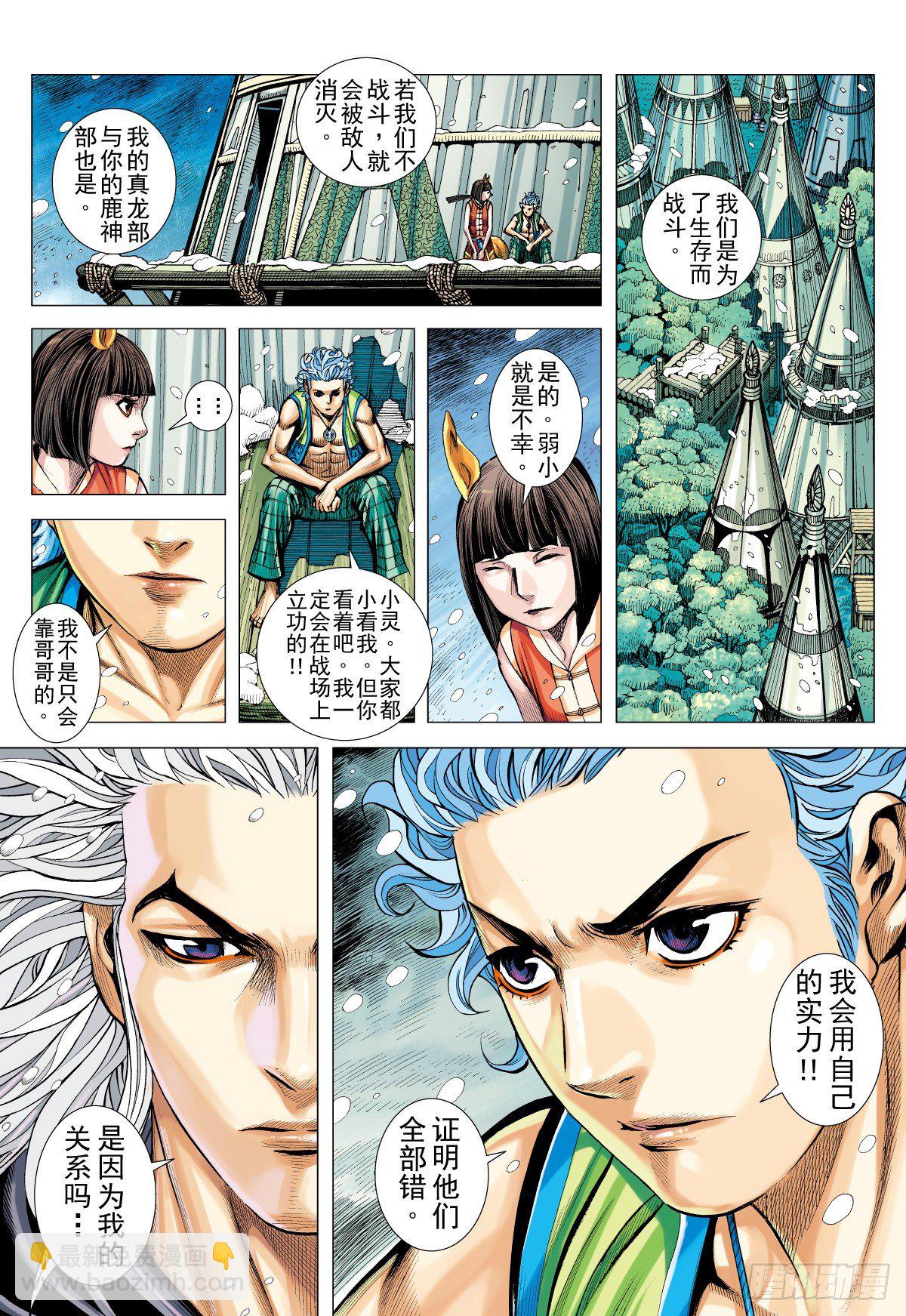 第35话 冥神王的苦恼（上）-第35话