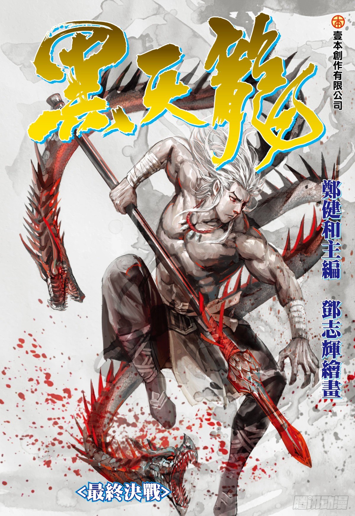 第37话 最终决战（上）-第37话