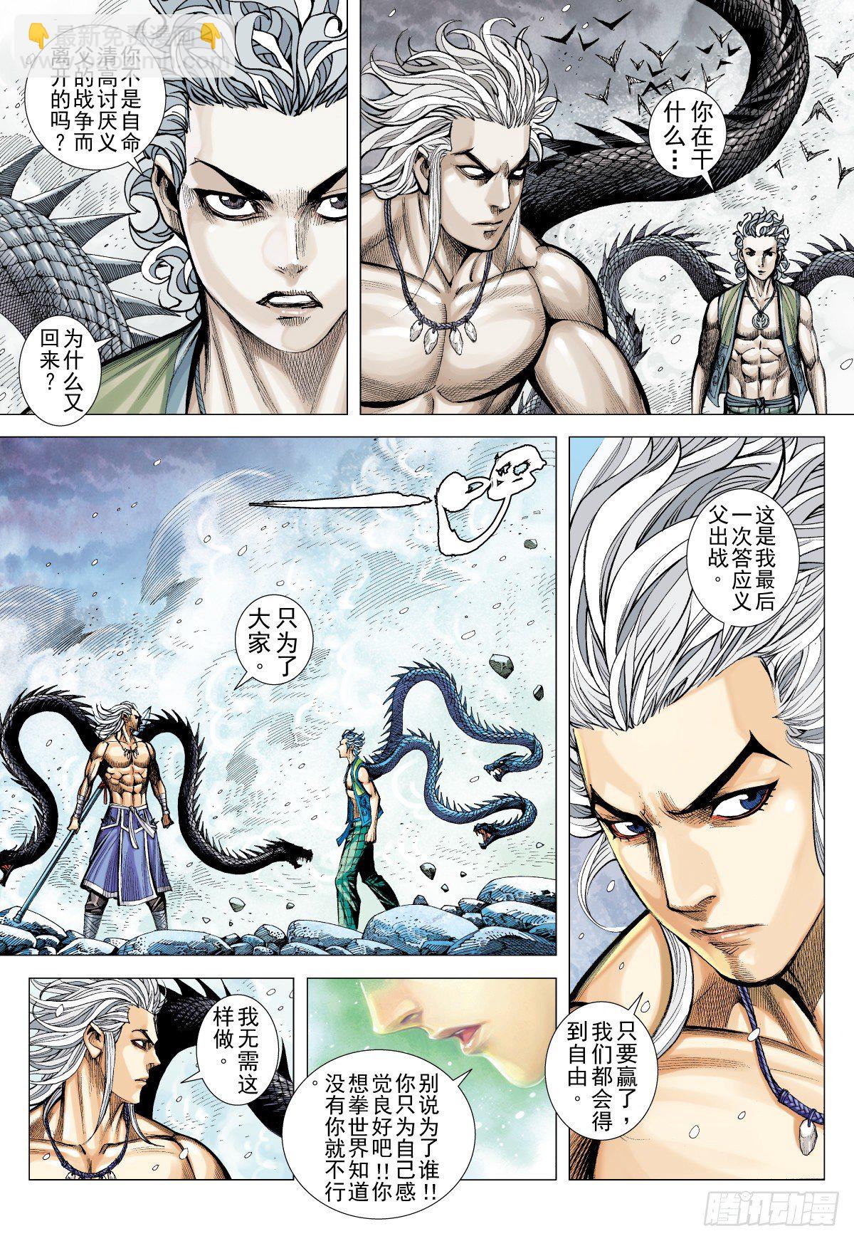 第39话 无敌之龙（上）-第39话