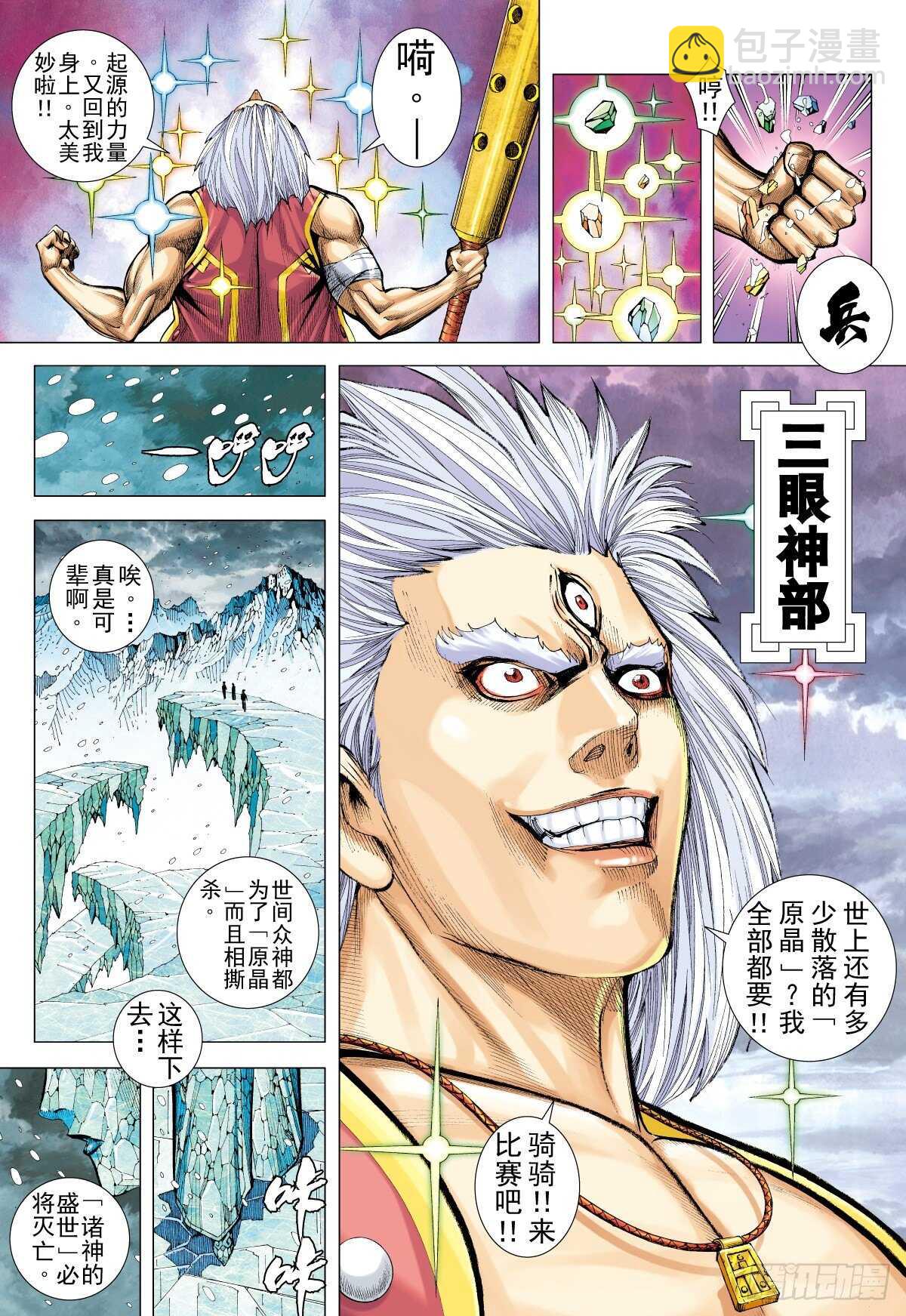 第5话 暴恐龙（上）-第5话