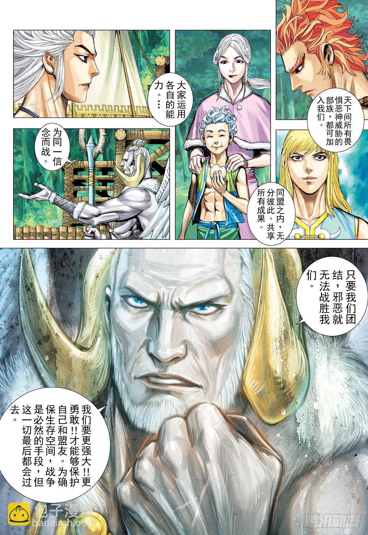 第5话 暴恐龙（上）-第5话