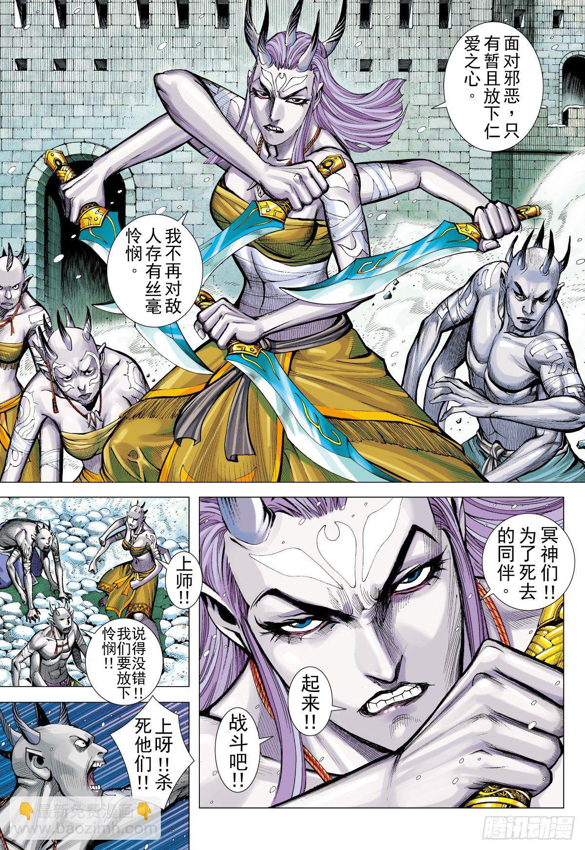 第41话 怒（上）-第41话