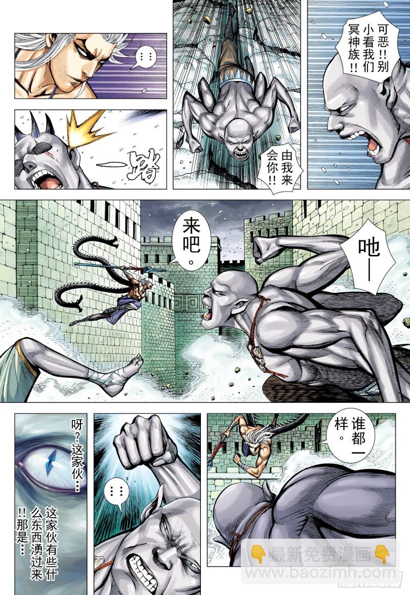 第43话 永恒之夜的觉悟（上）-第43话