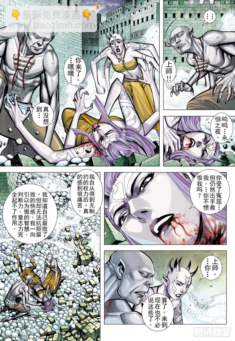 第43话 永恒之夜的觉悟（上）-第43话
