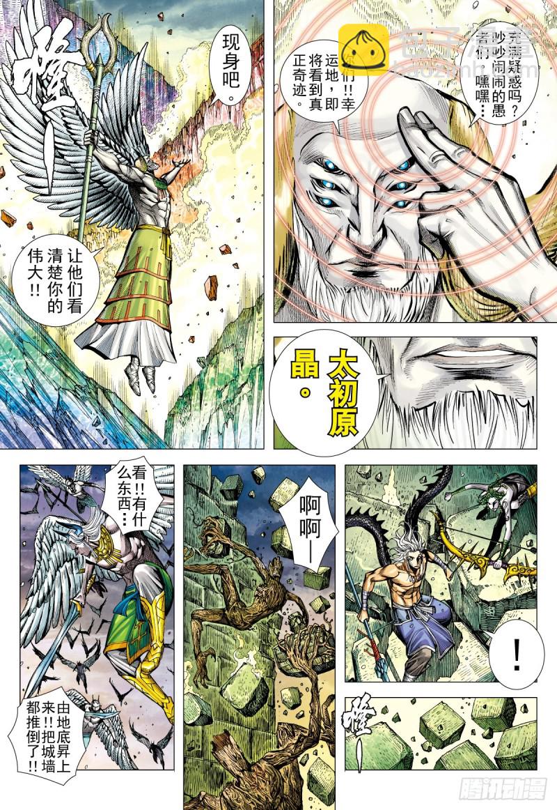 第45话 大觉悟（上）-第45话