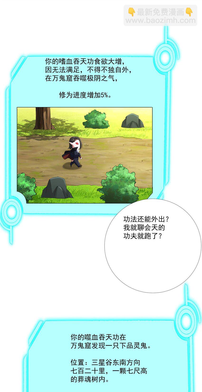 009 在下草莽英雄-第9话