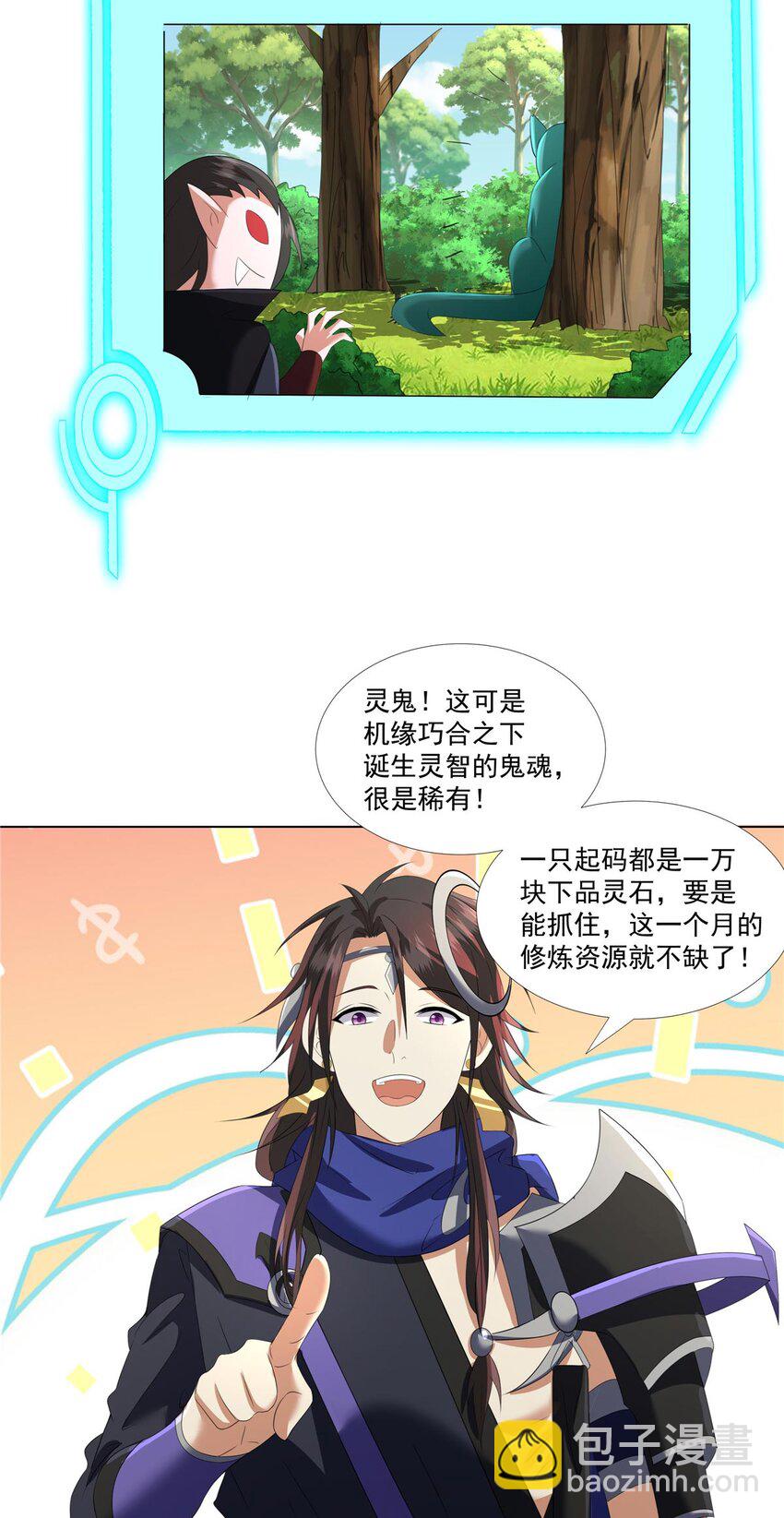 009 在下草莽英雄-第9话