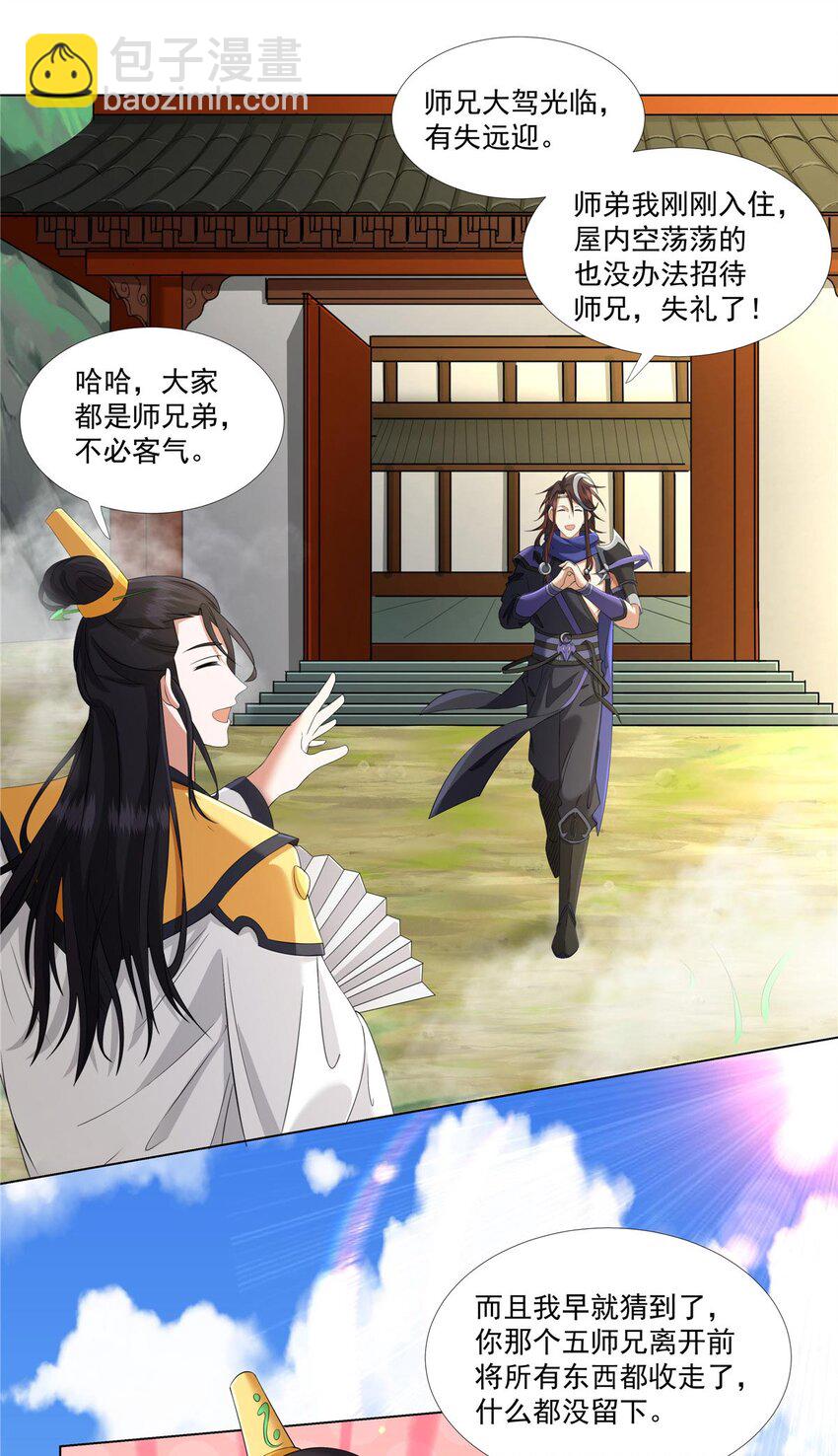 009 在下草莽英雄-第9话