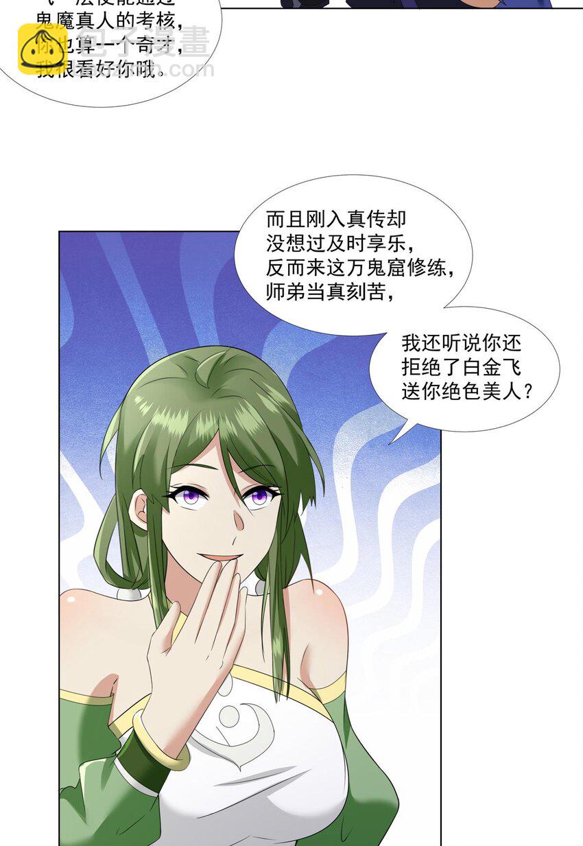 009 在下草莽英雄-第9话