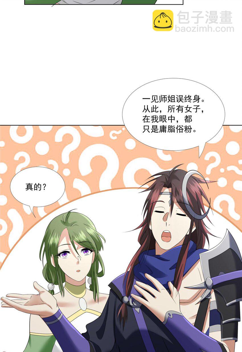 009 在下草莽英雄-第9话