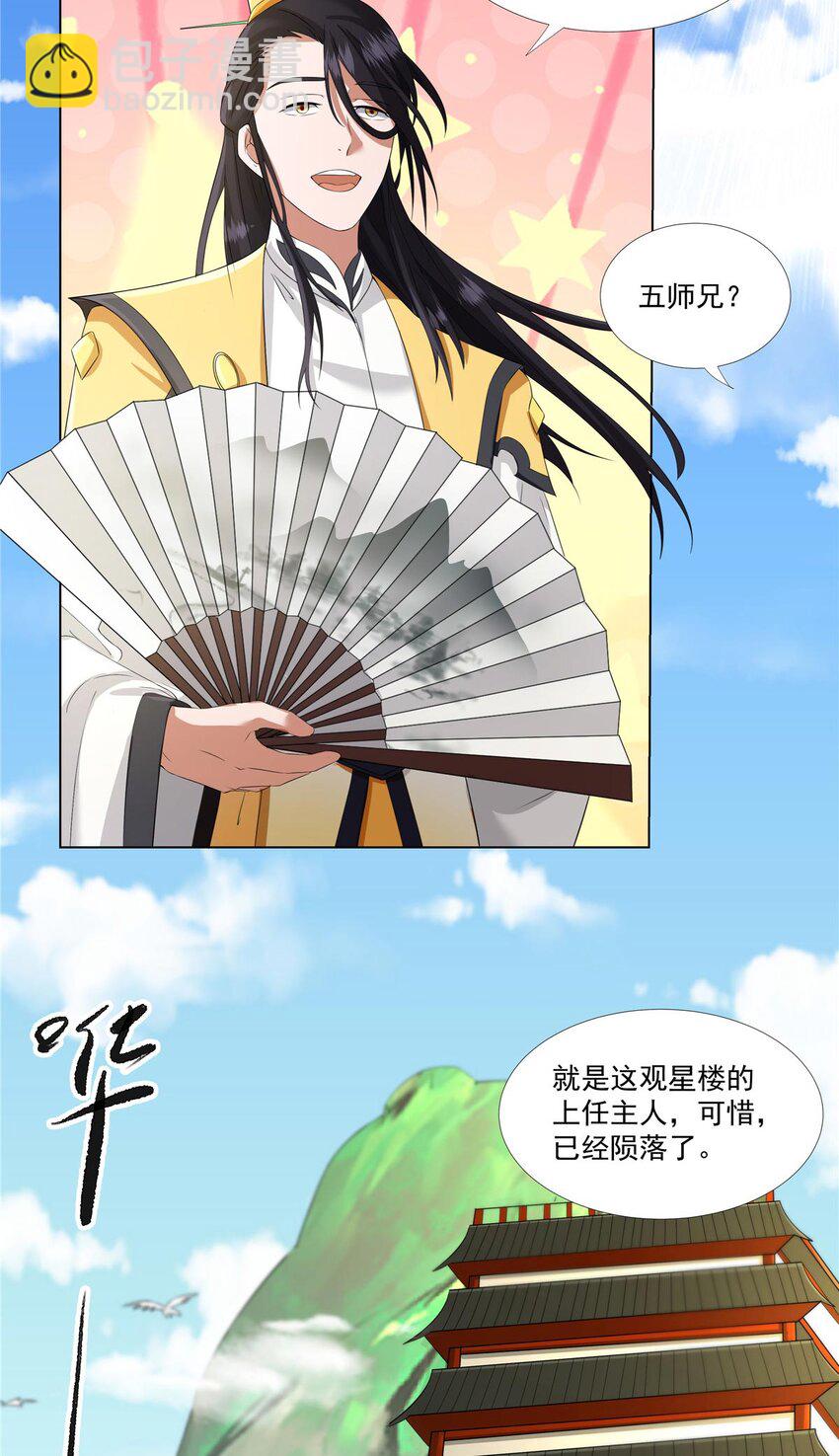 009 在下草莽英雄-第9话